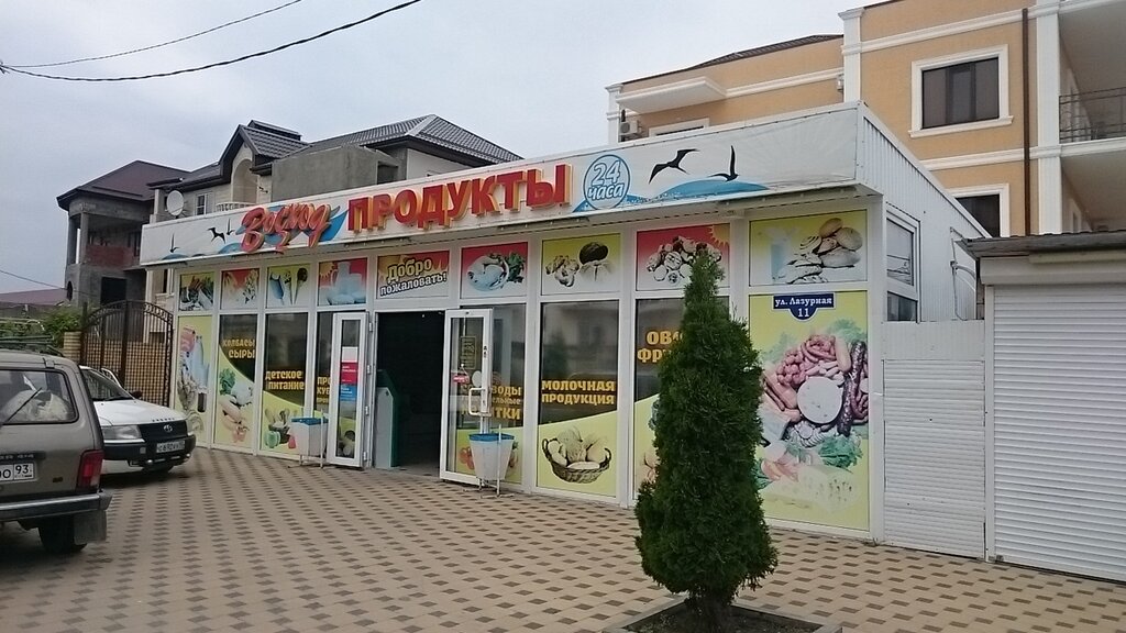 Магазин Восход Ярославль