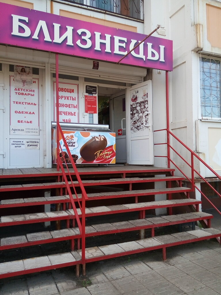 Сеть Магазинов Близнецы Москва Официальный Сайт