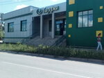 Laura (ulitsa Kretova, 9А), household goods and chemicals shop