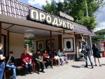 Vkusnyashka produkty (Heroes of Kharkov Avenue, 30) ، محل بقالة