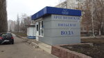 Vodnaya imperiya (Voronezh, Zoi Kosmodemyanskoy Street), water store
