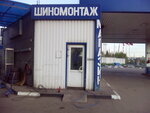 ShinMontazh (Bolshaya Kosinskaya Street, 18с4), tire service