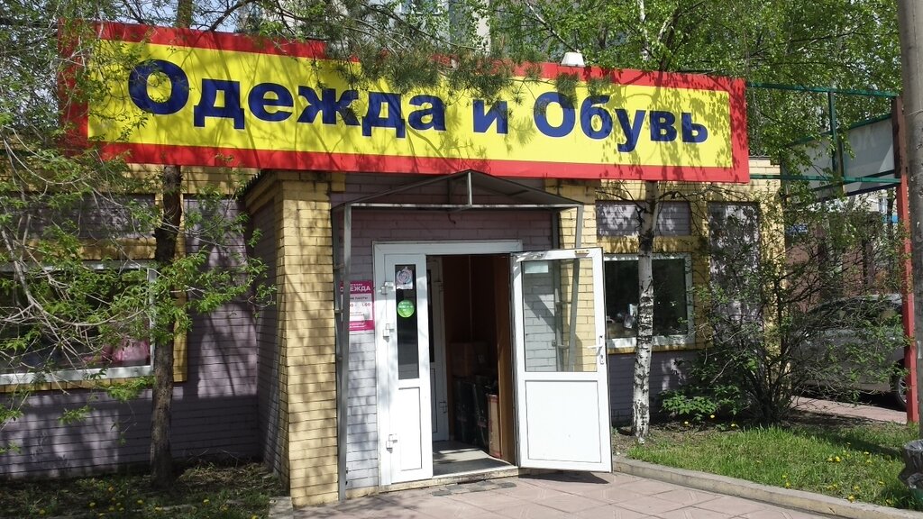 Магазин Роща Часы Работы
