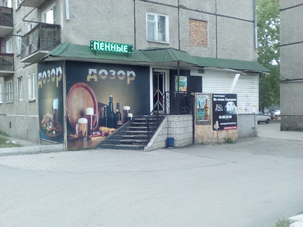 Магазин Дозор Киров