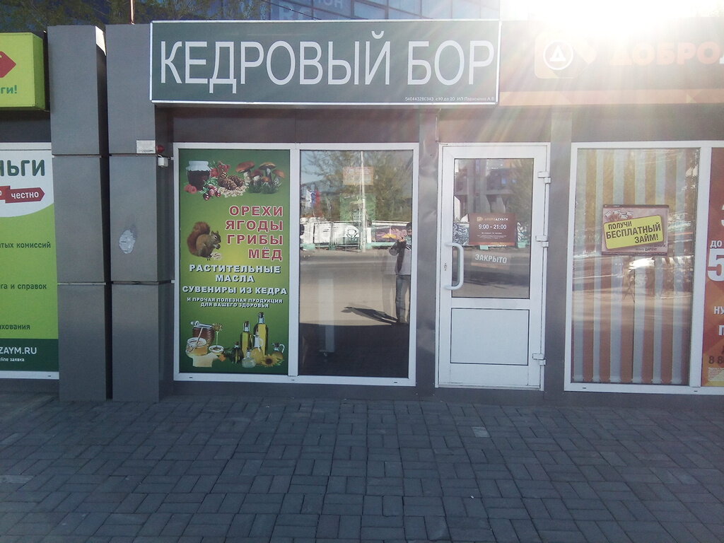 Спортивный Магазин Бор