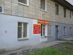Remont obuvi (51st Gvardeyskoy Divizii Street, 46), shoes repair