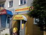Парикмахерская (Lomonosova Street, 21) ، مصففو الشعر