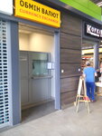 Obmen valyut Absolute finance (Zdolbunivska Street, 7Г), currency exchange