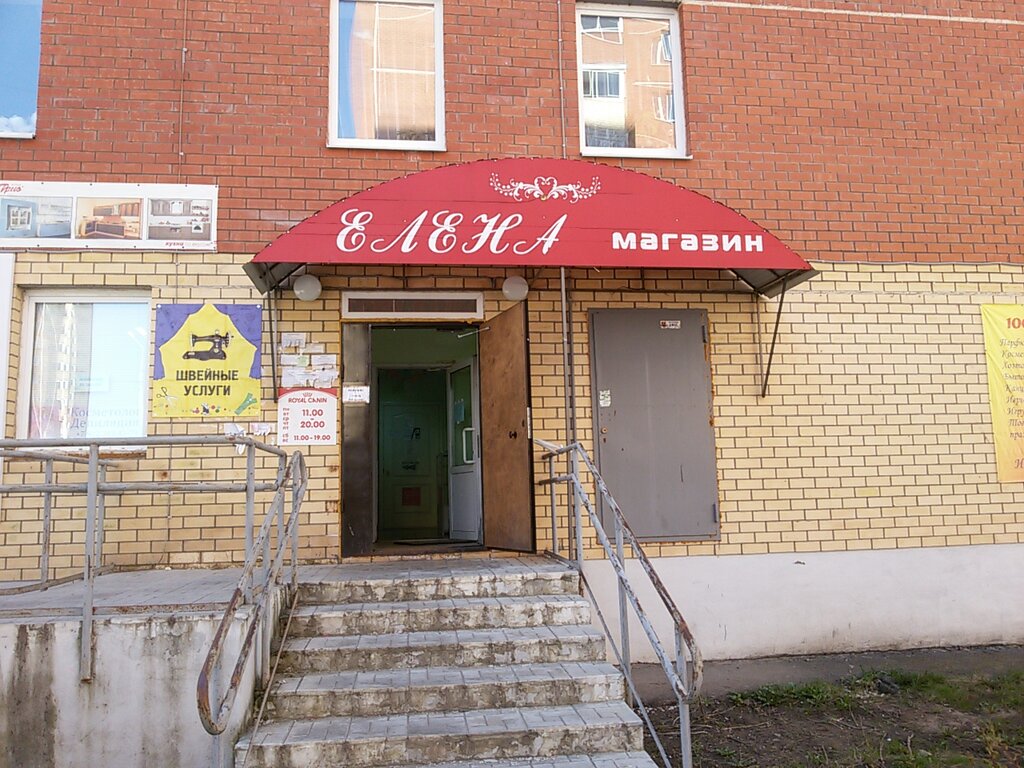 Крупные Магазины Пермь