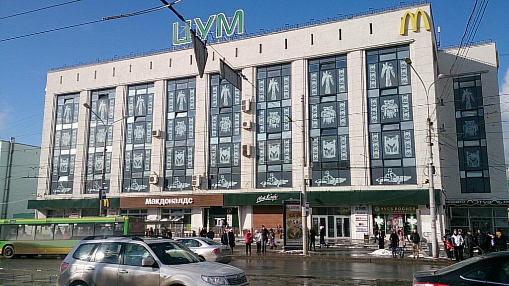 Цум Пермь Магазины