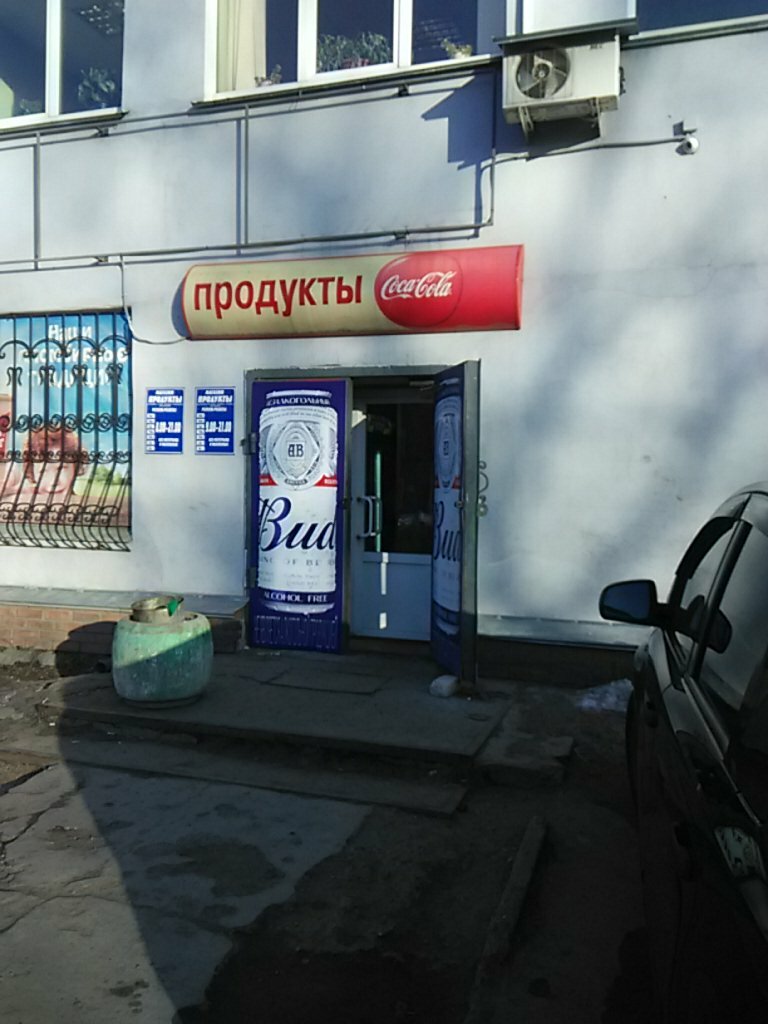 Магазин продуктов Продукты, Иваново, фото