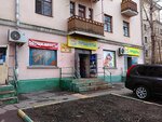 Supermarket (Dmitrovskoye Highway, 131к2) ، سوبر ماركت