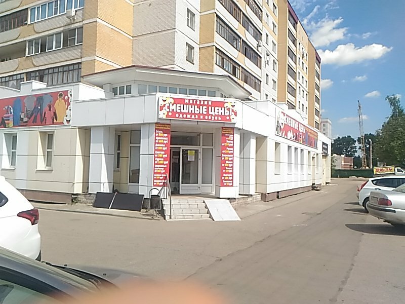 Город Кострома Магазин