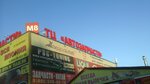 Univermag (Severnaya Street, 4), department store