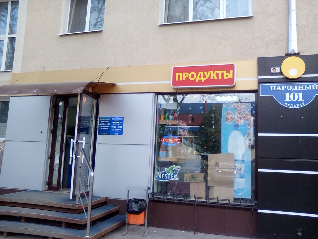 Магазин Одежды На Народном Бульваре Белгород