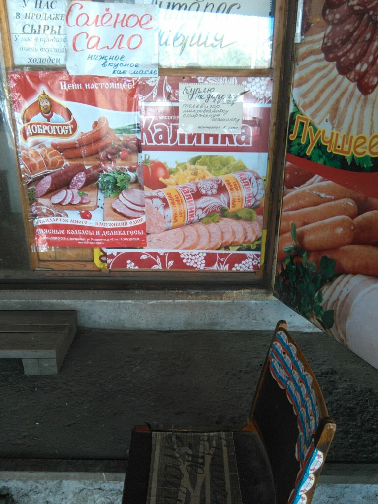 Магазин Равис Рядом Со Мной