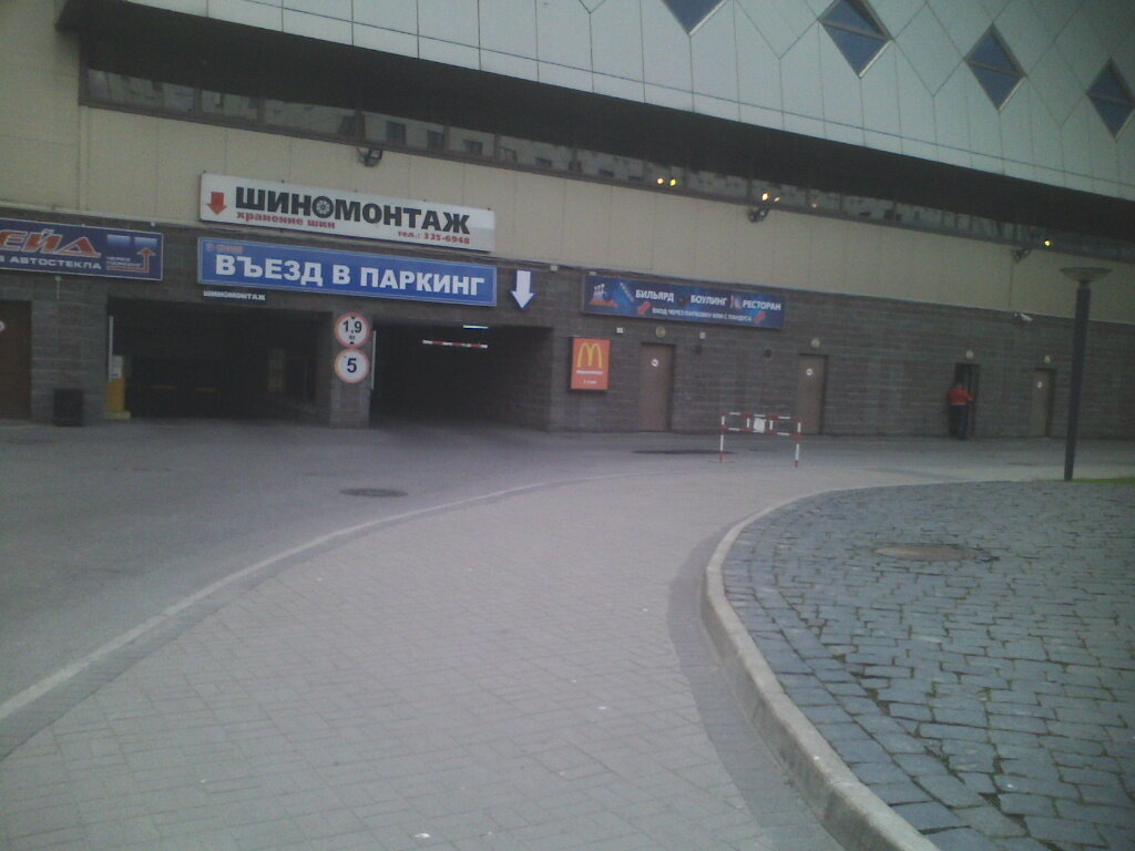 Тц На Ефимова 3 Магазины