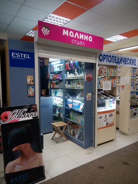 Малин Шоп Магазин