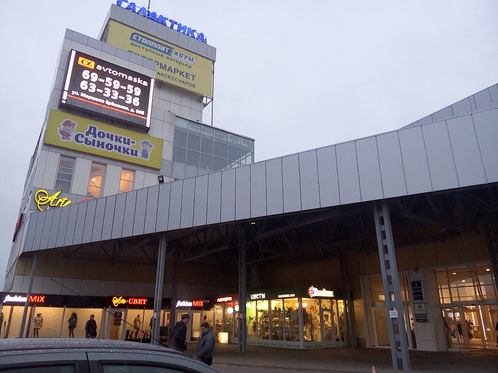 Bookstore Chitai_gorod, Smolensk, photo
