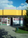 Prom tovary (Kharkiv, Shyshkivska vulytsia), tienda de ropa