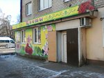 Getfloret (Liteynaya ulitsa, 21), floristeria
