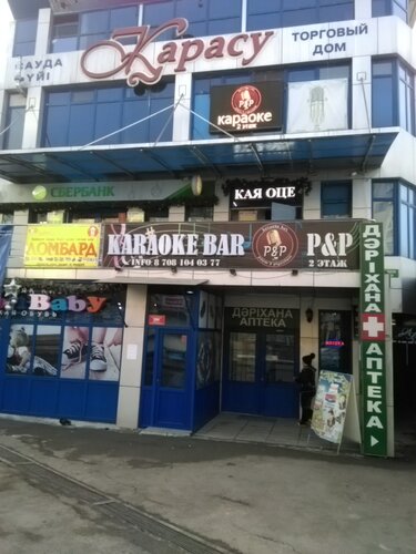 Орысша түсініктемемен анал