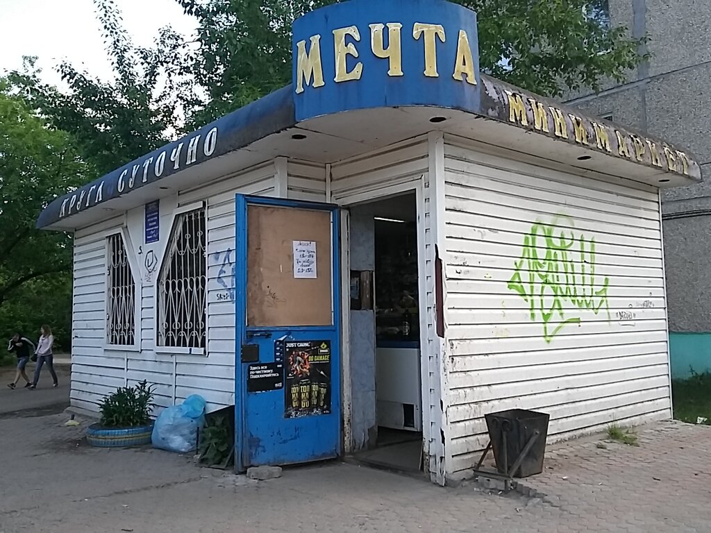 Магазин Больших Размеров Дзержинск
