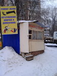 Remont obuvi (Samara, Pobedy Street, 8Д), reparación de zapatos