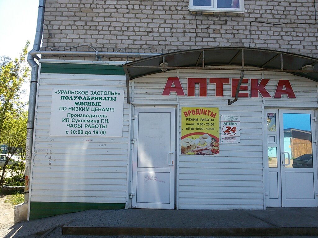 Магазин 5 Пермь
