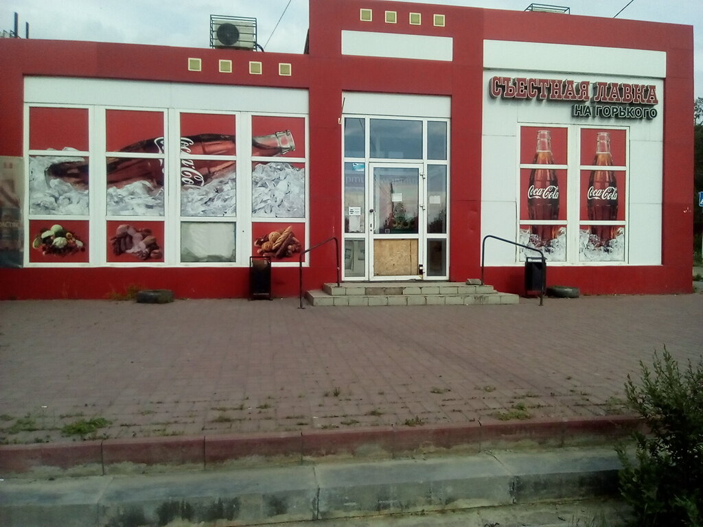 Ул Горького Магазин