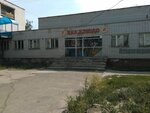 Judo gym (ulitsa Lenina, 61Б) ، مركز تدريبات رياضية