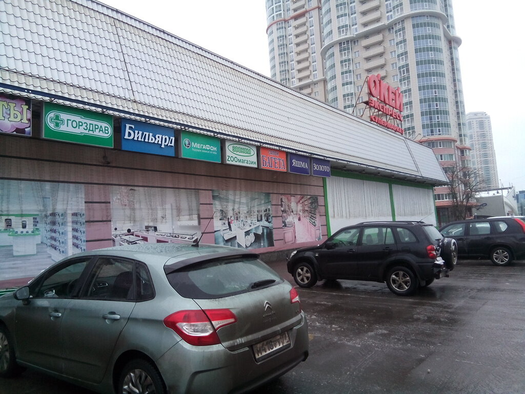 Ленинский Проспект 101 Магазин