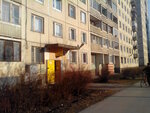 Remont (Kosygina Avenue, 30к3) ، تصليح الأحذية