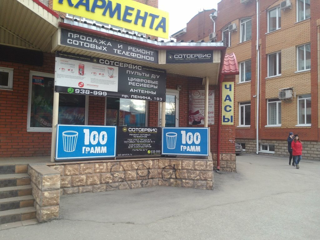 Магазин Проспект Томск Ленина