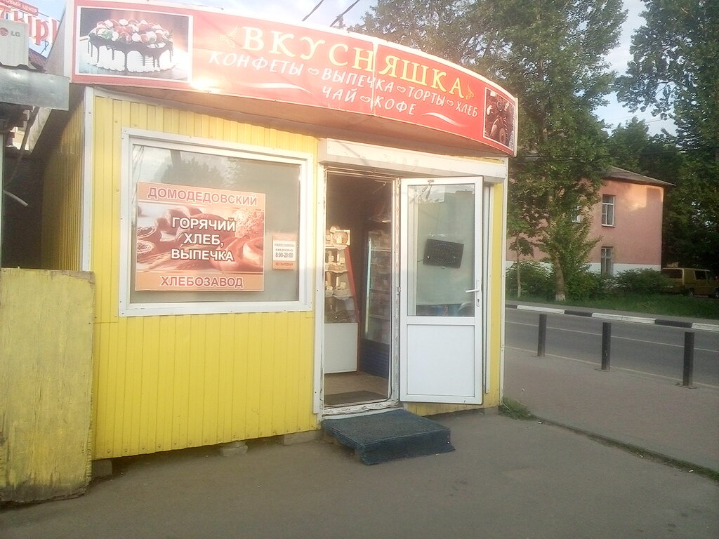 Магазин Кутузовский 4
