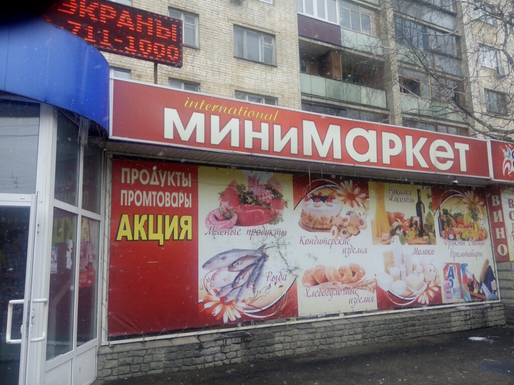 Круглосуточный Магазин Курск Рядом Со Мной