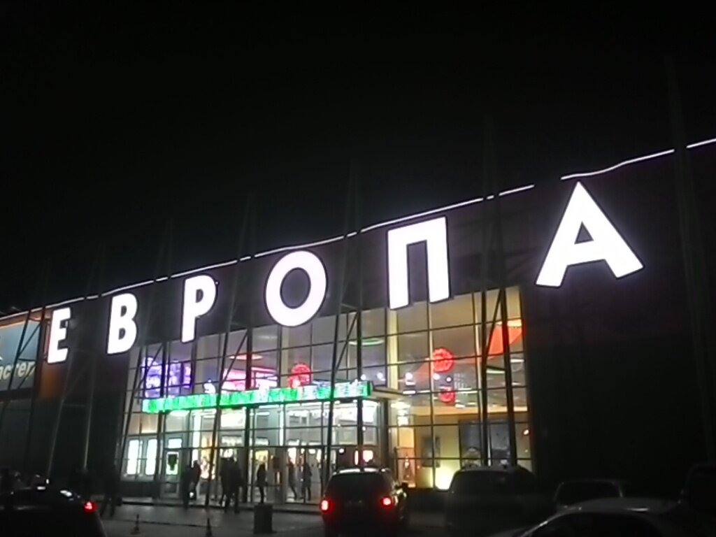 Карта тц европа барнаул