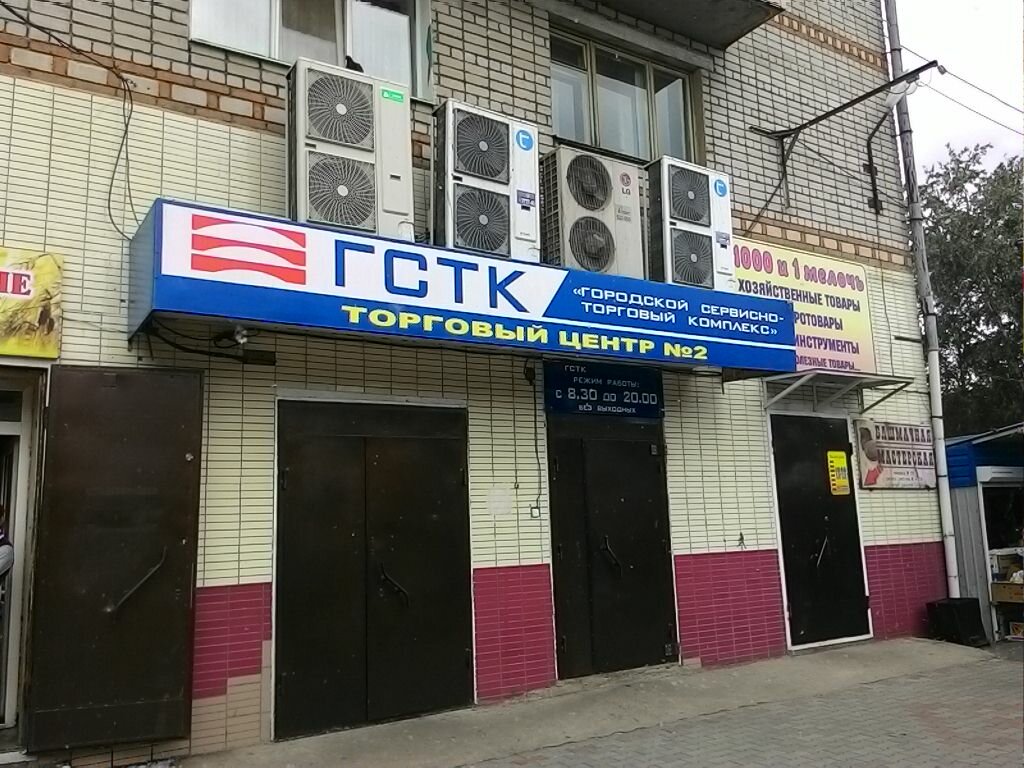 Management company МКП ГСТК, Blagoveshchensk, photo