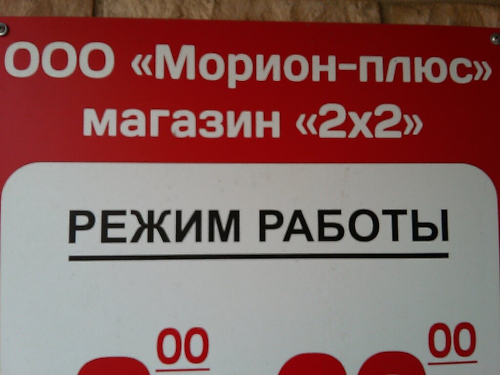 Акции В Магазине Плюс Плюс