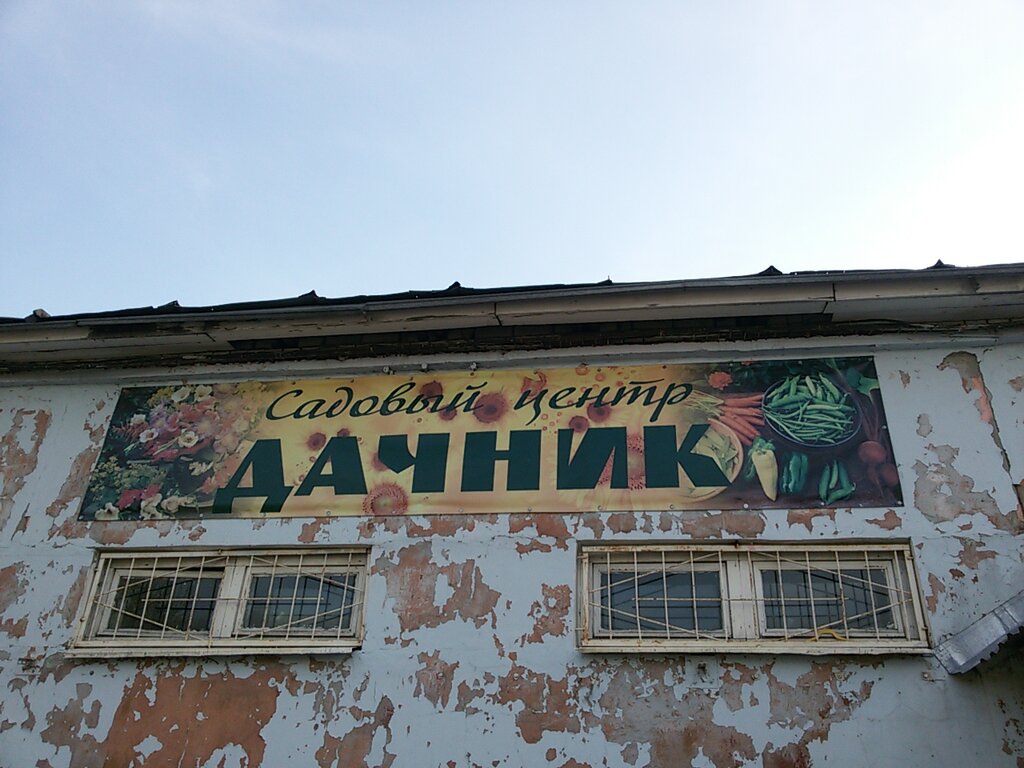 Хозяйственные Магазины Пермь