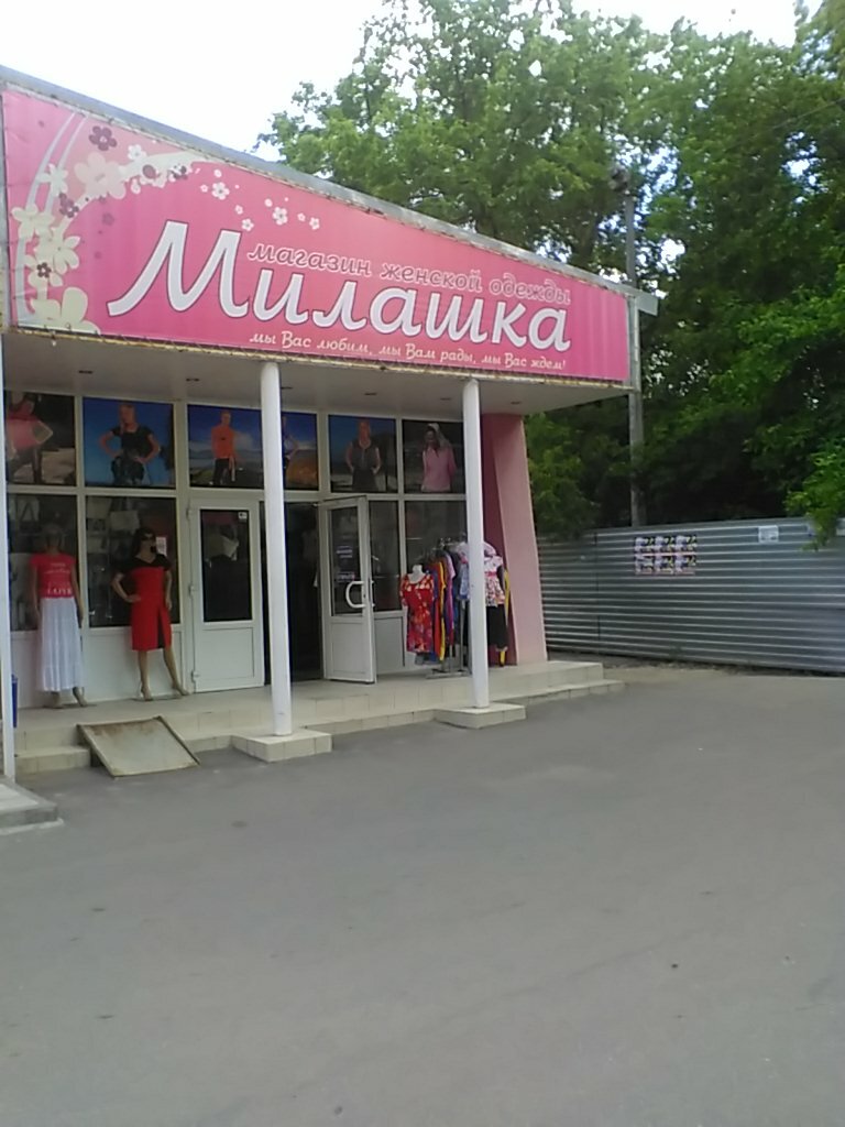 Курск Улица Союзная Магазин Одежды