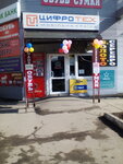 Magisterium (проспект Людвига Свободы, 52А), phone repair