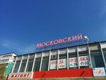 Moskovsky (Tolyatti, Moskovsiy Avenue, 39), shopping mall