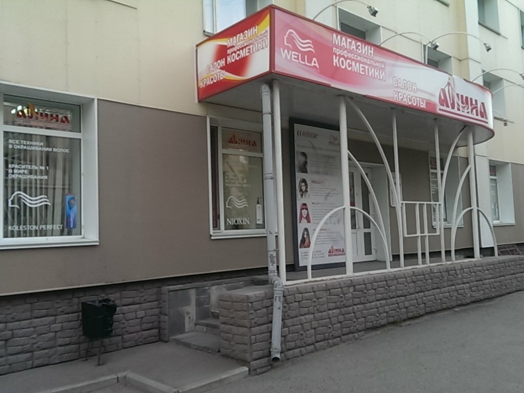 Магазин Алина Омск Официальный Сайт