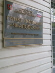 Territorial'nye organy Mvd Rossii (ulitsa Petra Osminina, 24), police department