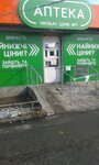Kopitsentr (вулиця Академіка Павлова, 323А), copy center