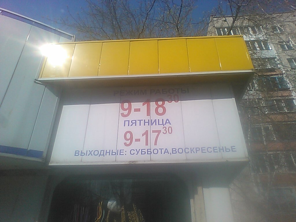 Ремонт автокресел барнаул