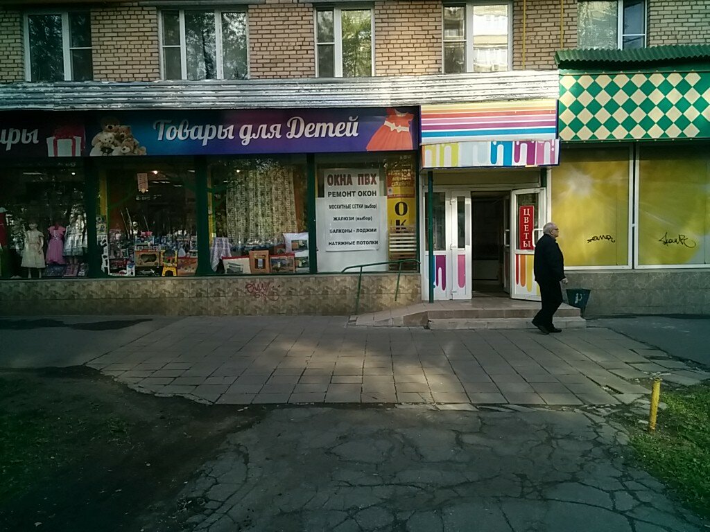Магазине По Адресу Москва Ул