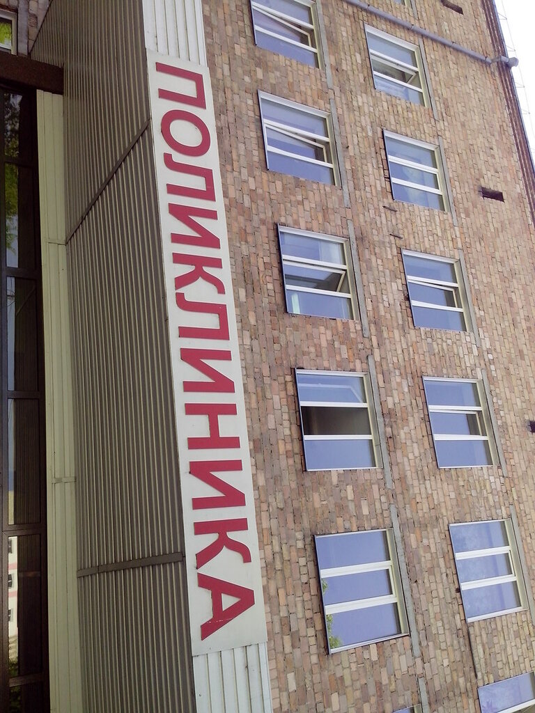 Polyclinic for adults Abakanskaya gorodskaya klinicheskaya poliklinika, Abakan, photo