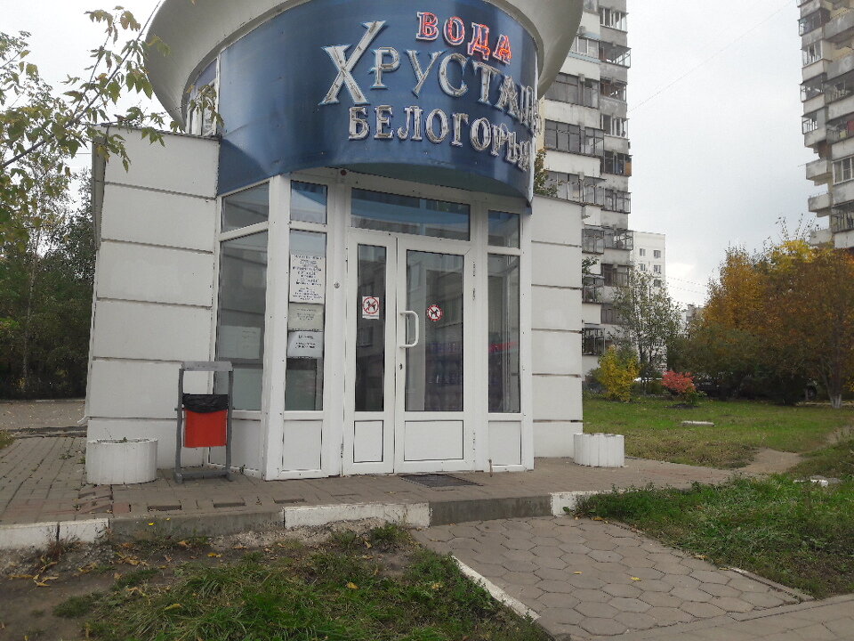 Магазин Солнечный Белгород